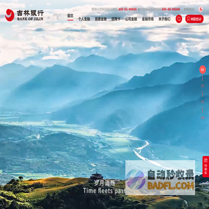 吉林银行-吉林银行 吉行万家