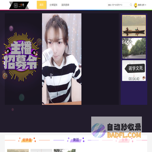 一直播