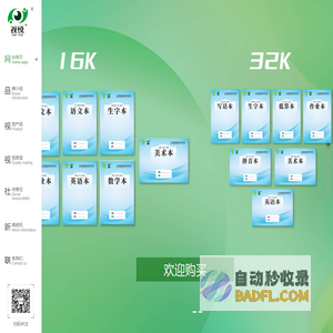 西安美圣高文化用品有限公司