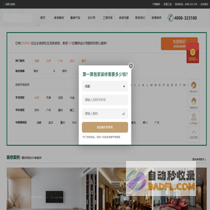 家装公司--生活家装饰装修公司官方网站