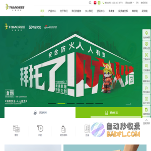 兔宝宝官方网站-兔宝宝，让家更好_中国板材十大品牌_环保板材品牌_板材生产厂家-健康家居