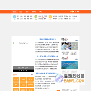 余姚生活网_余姚论坛_余姚市综合门户网站