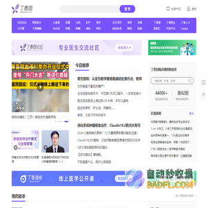 电话号码服务 骚扰举报 号码防骚扰登记中心-号码导航