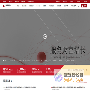 【官网】嘉实基金-精选产品长期投资服务-最新净值-理财嘉