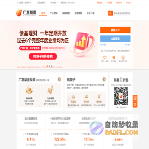 广发基金管理有限公司-官方网站，费率更低