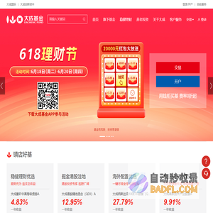 大成基金