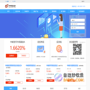 中邮基金