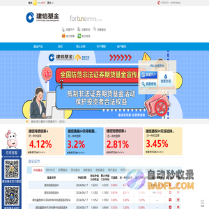 建信基金