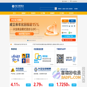 兴证全球基金-12届金牛基金公司-购基0.1折起