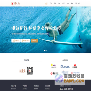 随手记——记账就要随手记！随手记理财，飞碟网，随手信息免费为您提供：网上账本，预算控制，在线理财，网上记账，账单同步等服务