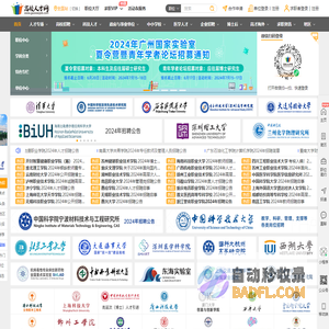 高校人才网|硕士博士高层次人才招聘服务平台