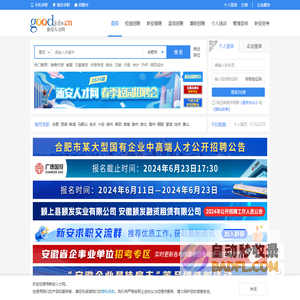 新安人才网-合肥人才网-合肥招聘网-安徽招聘网-合肥招聘会信息