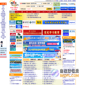 厦门人才网-厦门市人才服务中心唯一官方网站、厦门人力资源市场、厦门市人才市场 招聘 求职 资讯 培训 XMRC