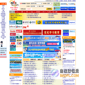宁波人才网