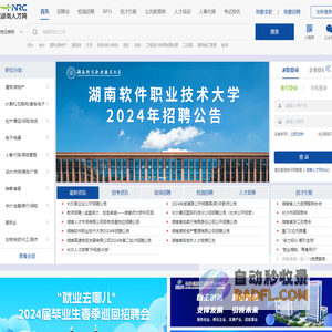 湖南人才网