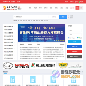安徽人才网,安徽招聘网,安徽人才招聘网