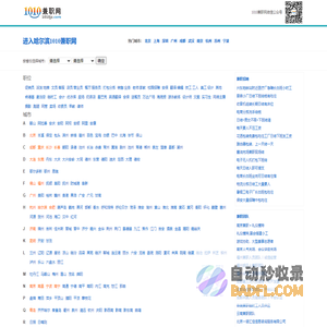 兼职网_网上兼职招聘-1010兼职网