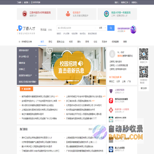 丁香人才网_丁香园旗下专业医疗行业招聘平台_丁香园生物医药科技网