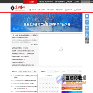 东方律师网