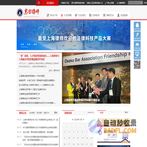 北大法律信息网 -- 法律信息服务平台 -- www.chinalawinfo.com