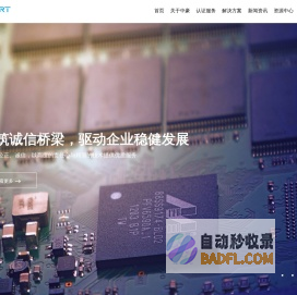 上海中豪认证有限公司