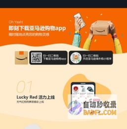海外购改版通知