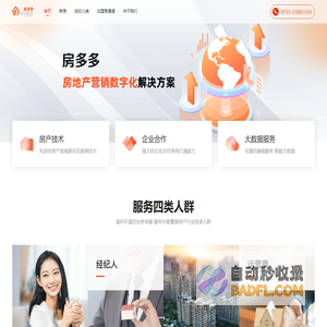 房多多