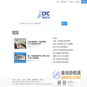 基金会中心网