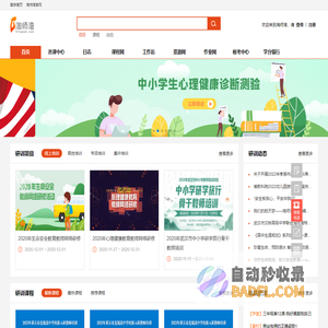 淘师湾首页- www.51taoshi.com