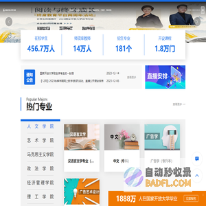 国家开放大学学习网