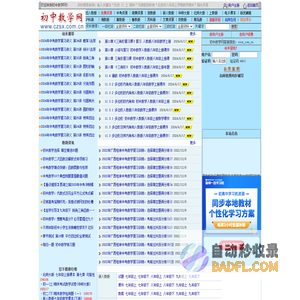 初中数学_初中数学试题_初中数学教案_初中数学课件_初中数学论文_初中数学竞赛_新人教版_北师大版_华师大版_初中数学网