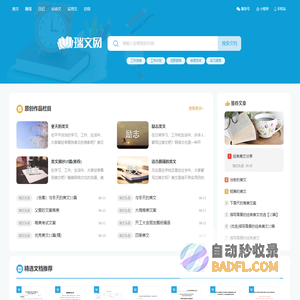 瑞文网 - 为您提供优质实用美文！