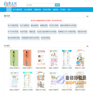 零五网 教案 教学设计 试卷练习 教学视频 教学反思 说课稿 课件 作文 课文录音 -  05网 零5网 0五网 新知语文网