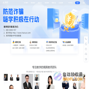 嗨学网