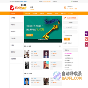 上海家教网_一对一上门家教补课_在线辅导答疑【阳光家教网家长课堂】