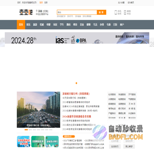 深圳地图,三维地图,深圳公交,深圳地铁,深圳团购—查查吧