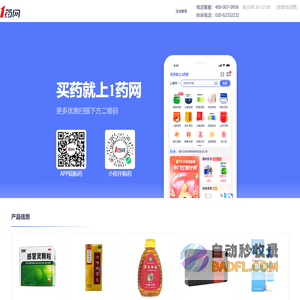 1药网