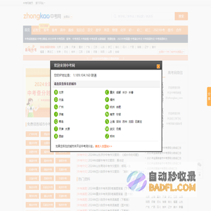 北京学而思网络科技有限公司