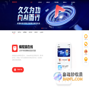 点猫科技