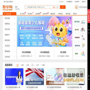 南京培训机构-南京英语培训-南京会计培训-厚学网