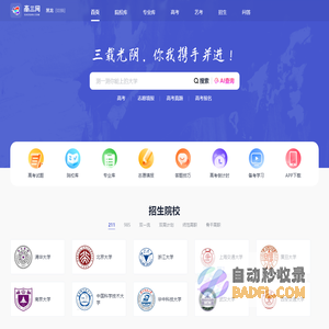 高三网_高中学习和高考升学平台
