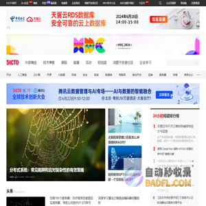 技术成就梦想51CTO-中国知名的数字化人才学习平台和技术社区