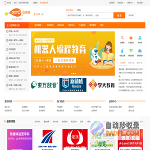 培训通-专业教育培训网站,综合培训网络服务平台