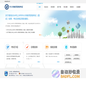 NTCE - 中国教育考试网