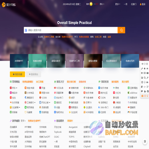 果汁导航 - 上网从这里开始！