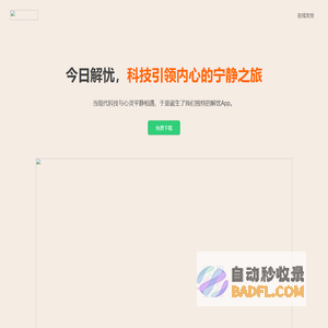 今日解忧 · 敲木鱼盘手串冥想白噪音一炷香蜡烛放烟花流体模拟解忧怪兽机械佛