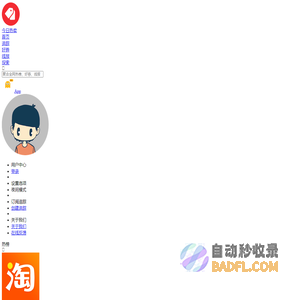今日热卖官网