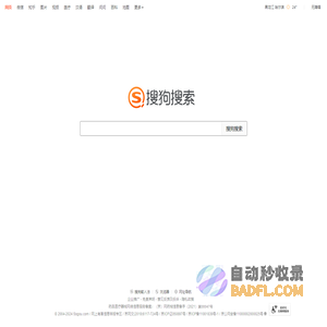 搜狗搜索引擎 - 上网从搜狗开始