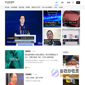 极客公园-Geek Things Up!