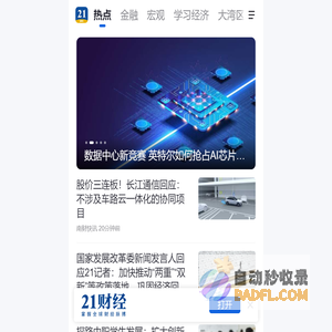 21财经